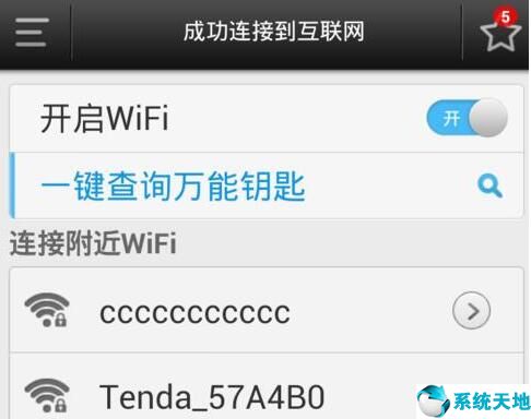 wifi密码显示器如何查密码是多少(wifi密码显示器查密码 pin码)