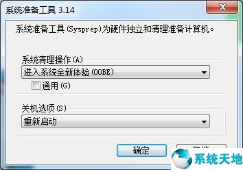 win7如何恢复出厂设置系统(win7如何恢复出厂设置并清除所有数据)