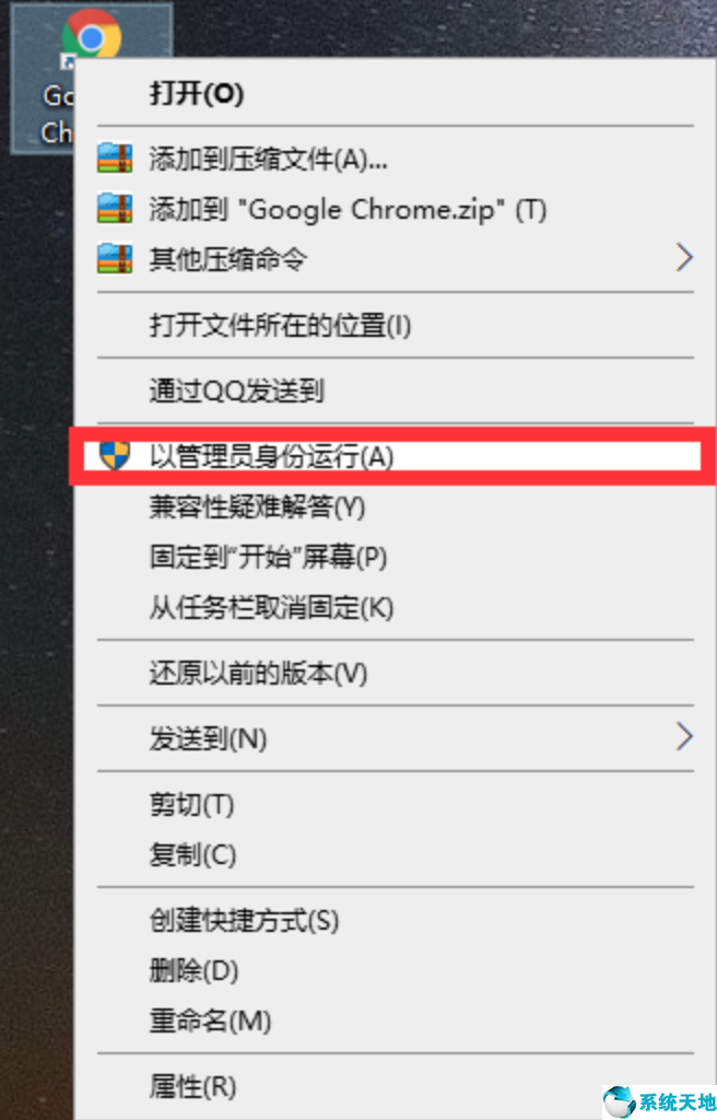 以管理员身份运行怎么弄(以管理员身份运行是什么)