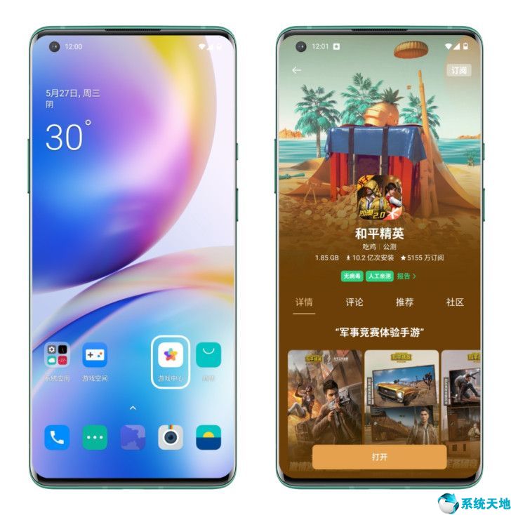 一加8支持和平精英90hz吗(一加8 pro玩和平精英)