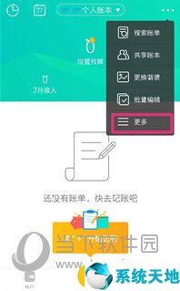 圈子账本使用技巧(圈子账本怎么结账)