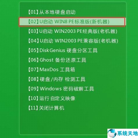 宏碁bootu盘启动设置方法(宏碁bios设置u盘启动方法)