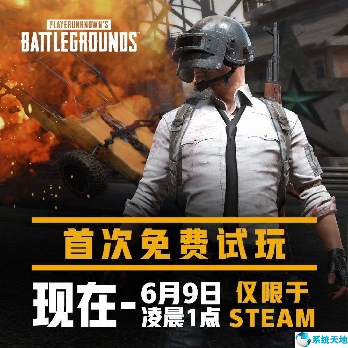 绝地求生steam多少钱2021(steam绝地求生188元)
