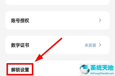 云闪付进去要指纹如何设置(云闪付怎么设置指纹登录)