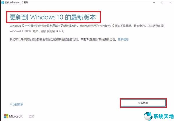 win10易升怎么卸载(微软windows10易升怎么关)