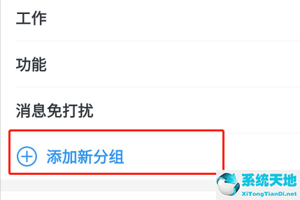 钉钉消息页面怎么不分组(钉钉消息界面的功能分组在哪)