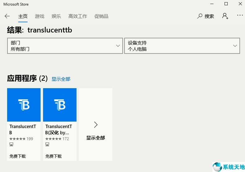 windows10任务栏设置透明(win10系统任务栏设置透明)