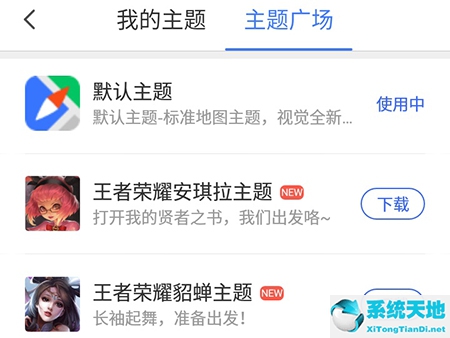 腾讯地图上面的图片如何更换(腾讯地图怎么换头像)