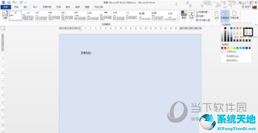 如何设置页面颜色word(word里面如何设置页面颜色)