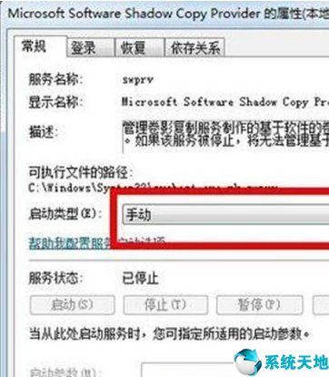 win7系统如何打开系统还原功能?(win7怎么打开系统还原功能)