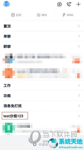 钉钉如何改分组(钉钉如何调整人员分组)