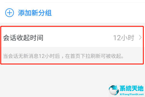 钉钉消息页面怎么不分组(钉钉消息界面的功能分组在哪)