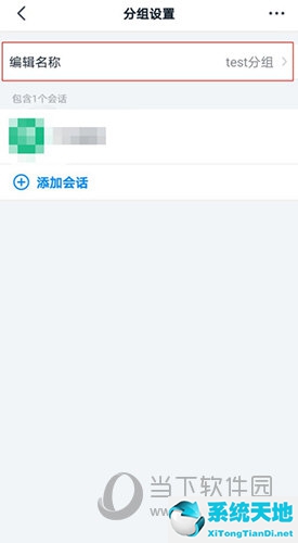 钉钉如何改分组(钉钉如何调整人员分组)