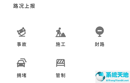 腾讯地图怎么设置实时路况(腾讯地图上报地点后多久上线)