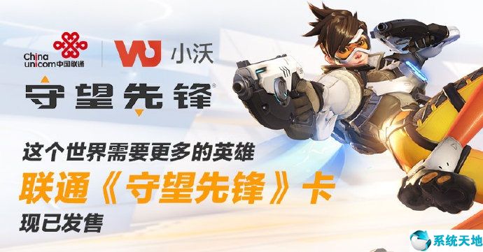守望先锋9块钱(守望先锋无线畅玩版多少钱)