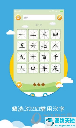 幼儿识字哪个软件比较好(幼儿识字软件排行)