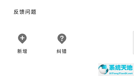 腾讯地图纠错总是不采纳(腾讯地图报错修改要怎么办)