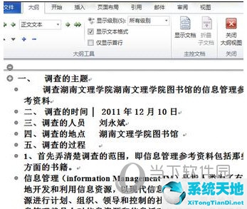 word2003生成目录(word.如何生成目录)