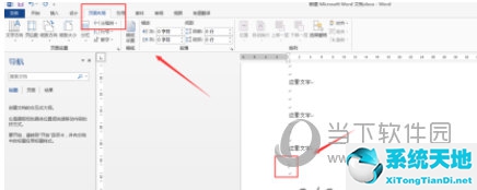 word2003设置页码从第三页开始(word中怎么设置页码从第三页开始)