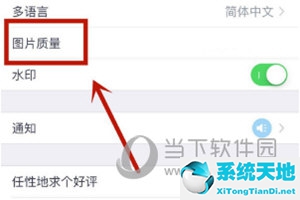 天天p图怎么调清晰度(天天p图怎么修改图片尺寸)