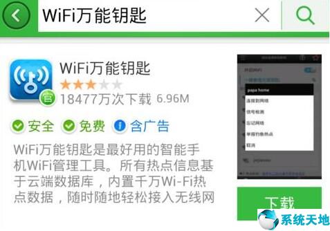 wifi密码显示器如何查密码是多少(wifi密码显示器查密码 pin码)
