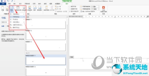 word2003设置页码从第三页开始(word中怎么设置页码从第三页开始)