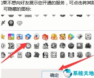 如何隐藏qq桌面图标(怎么隐藏qq图标?)