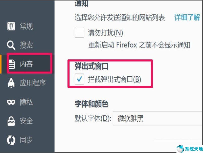 windows7浏览器闪退(win7浏览器老是自动弹出网页怎么解决方法)