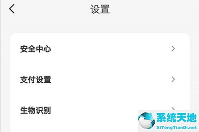 云闪付进去要指纹如何设置(云闪付怎么设置指纹登录)