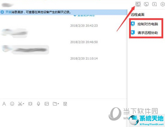 电脑远程控制软件排行(有什么好用的电脑远程控制软件)