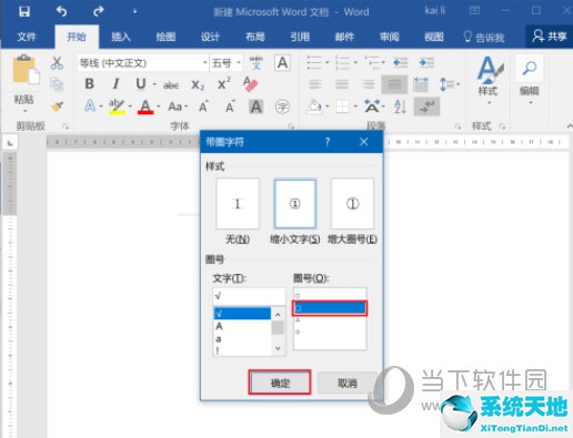 word怎么在方框里面打(word怎么在方框里面打√快捷键)