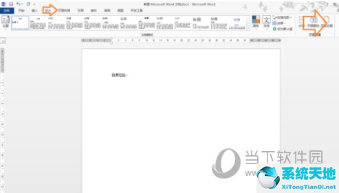 如何设置页面颜色word(word里面如何设置页面颜色)