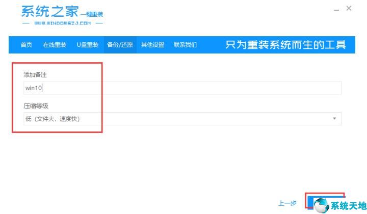 快速备份与恢复系统怎么用(系统备份快捷键)