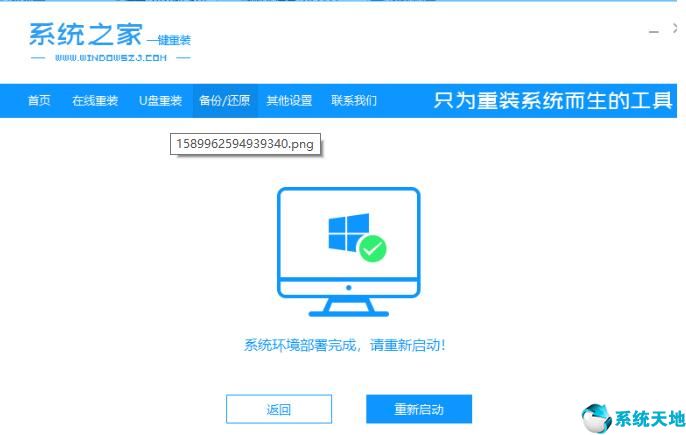 快速备份与恢复系统怎么用(系统备份快捷键)