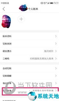 圈子账本使用技巧(圈子账本怎么结账)
