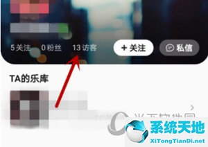 如何删除qq音乐的访客记录(qq音乐如何删除访客记录)