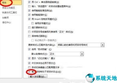 word文档表格无法输入文字(工商银行个人网上银行密码无法输入)
