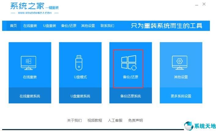 快速备份与恢复系统怎么用(系统备份快捷键)