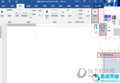 word怎么在方框里面打(word怎么在方框里面打√快捷键)