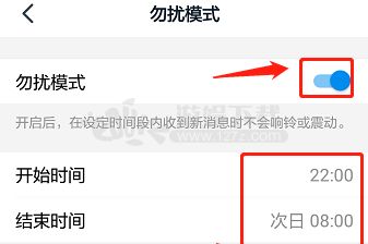 钉钉怎么设置下班免打扰(怎么设置钉钉下班后不响)