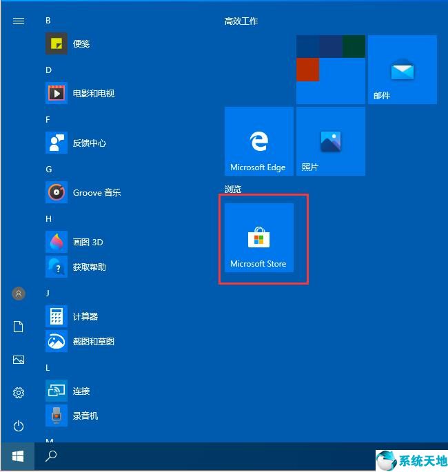windows10任务栏设置透明(win10系统任务栏设置透明)