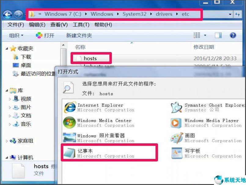 windows7浏览器闪退(win7浏览器老是自动弹出网页怎么解决方法)