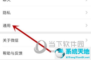 微信怎么弄语言设置(微信里怎么设置语言设置)