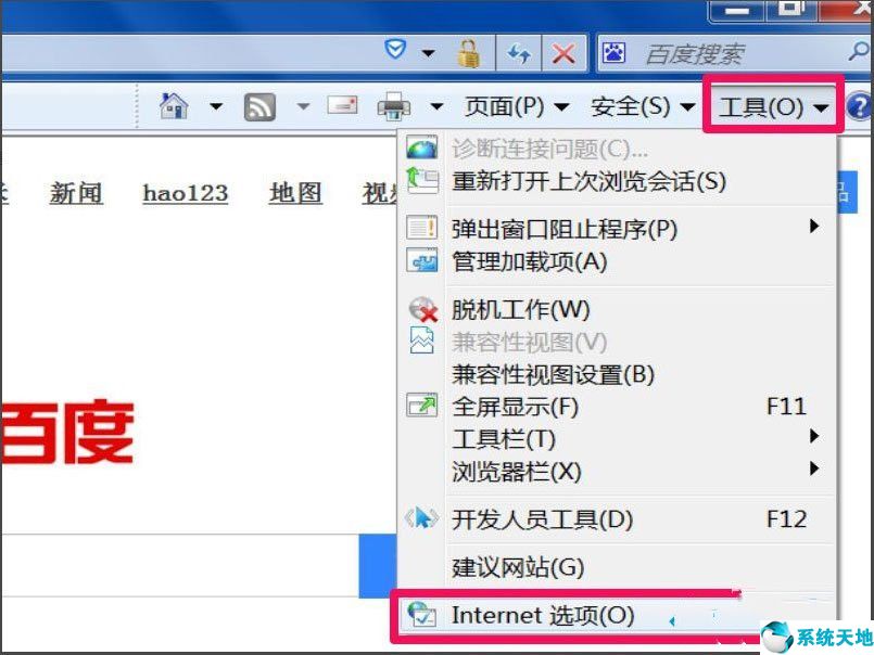 windows7浏览器闪退(win7浏览器老是自动弹出网页怎么解决方法)