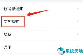 钉钉怎么设置下班免打扰(怎么设置钉钉下班后不响)