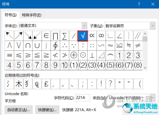 word怎么在方框里面打(word怎么在方框里面打√快捷键)