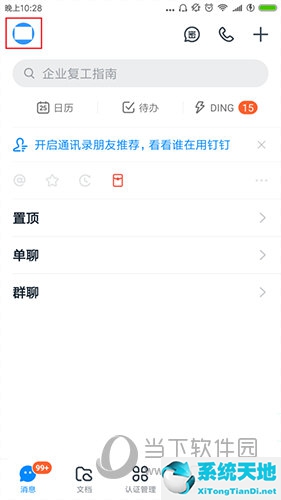 钉钉怎么转发名片(钉钉如何分享给别人)