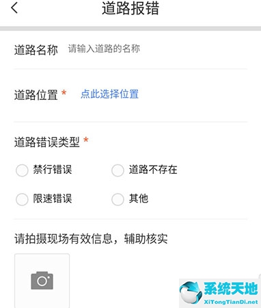腾讯地图纠错总是不采纳(腾讯地图报错修改要怎么办)