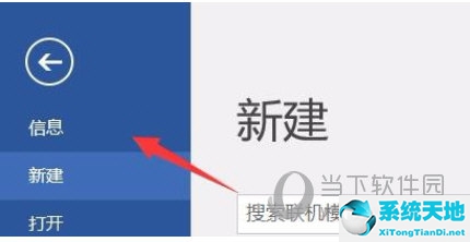 word2016如何设置密码(word2016文档加密如何设置)