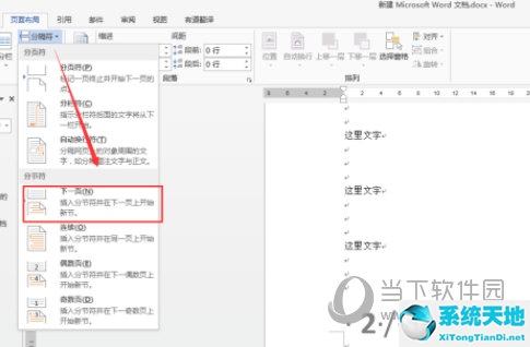 word2003设置页码从第三页开始(word中怎么设置页码从第三页开始)